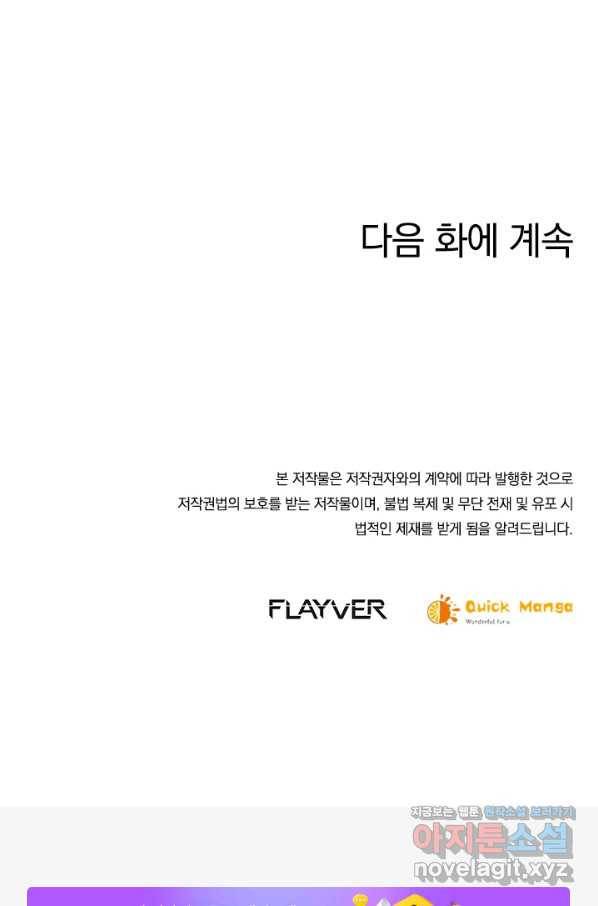 제왕의 귀환 122화 105