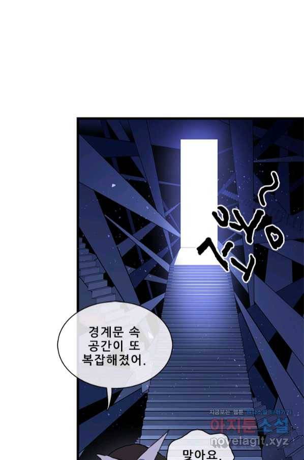 지옥에서 온 구원자 31화 1