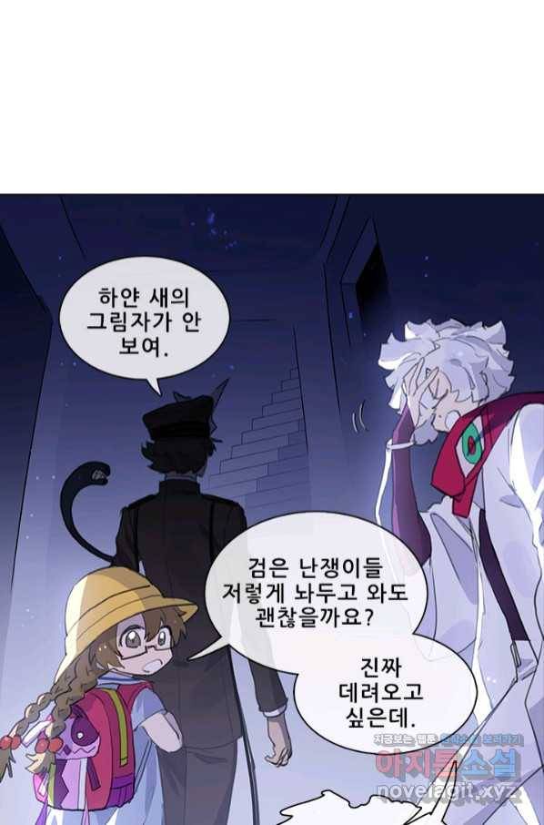 지옥에서 온 구원자 31화 3