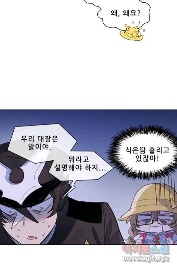 지옥에서 온 구원자 31화 7