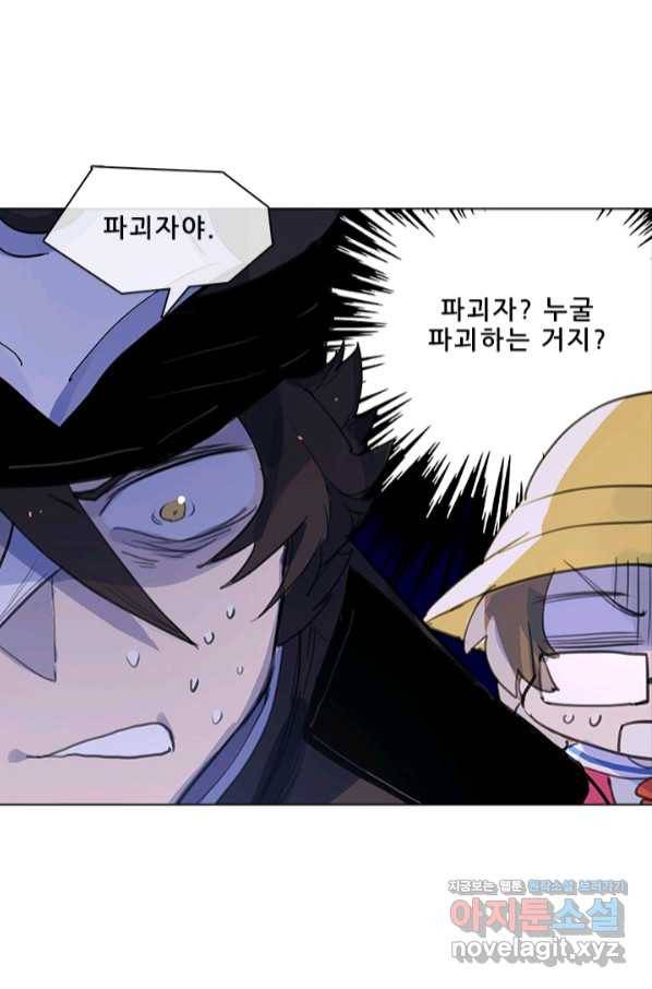 지옥에서 온 구원자 31화 8