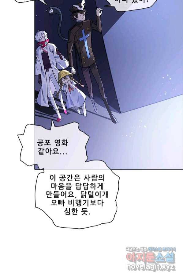 지옥에서 온 구원자 31화 14