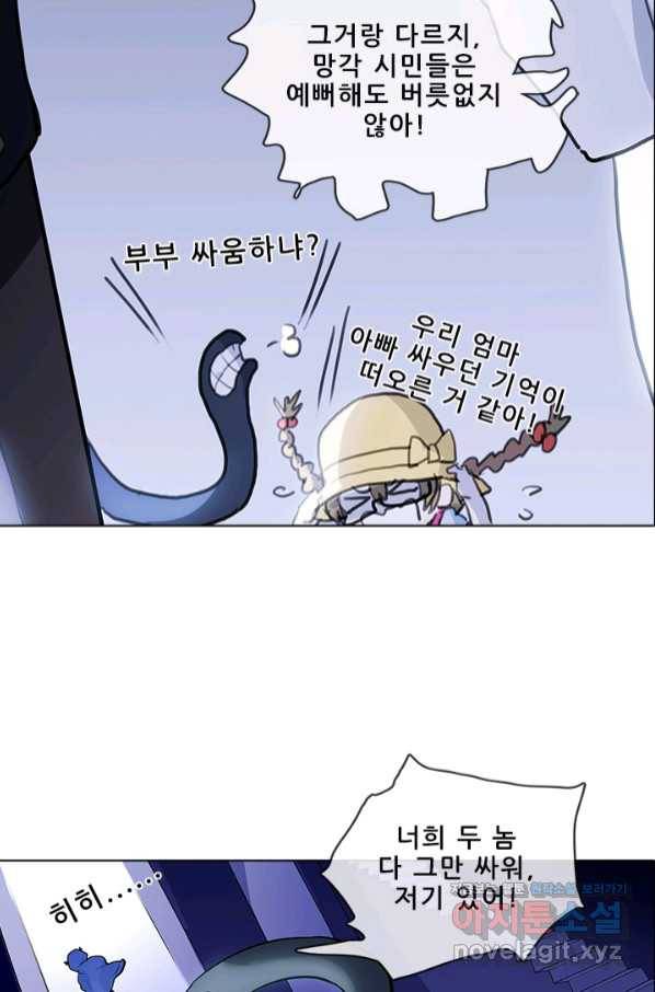 지옥에서 온 구원자 31화 17