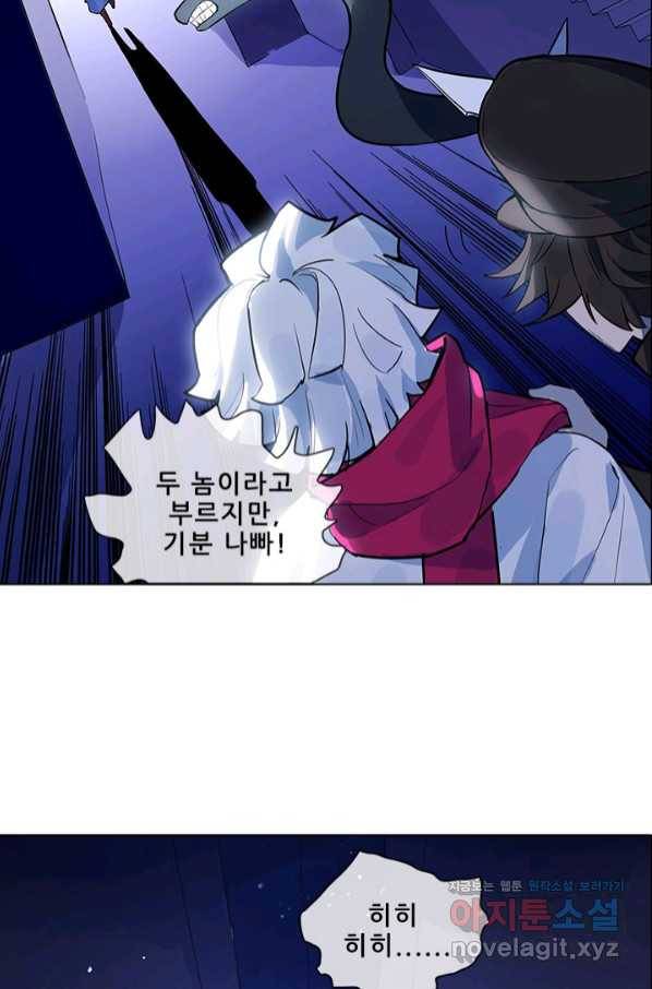지옥에서 온 구원자 31화 18
