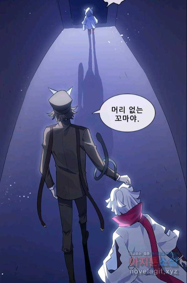 지옥에서 온 구원자 31화 19