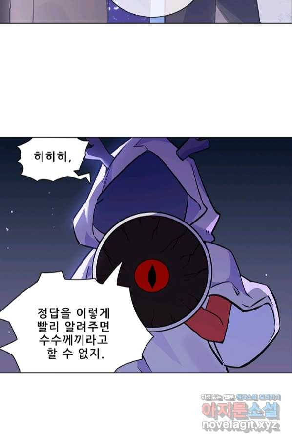 지옥에서 온 구원자 31화 23