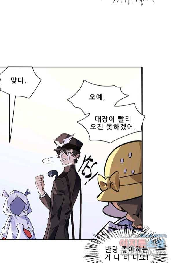 지옥에서 온 구원자 31화 25