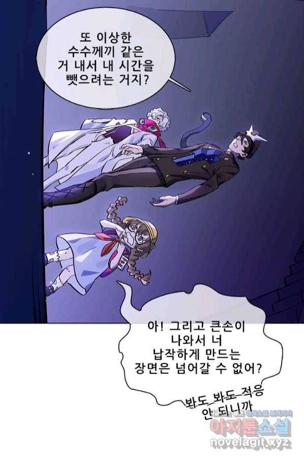 지옥에서 온 구원자 31화 27