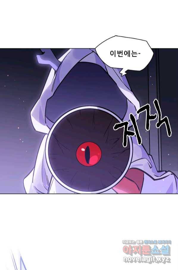 지옥에서 온 구원자 31화 28