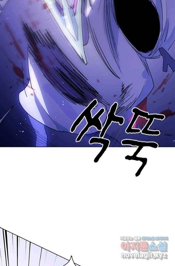 지옥에서 온 구원자 31화 33