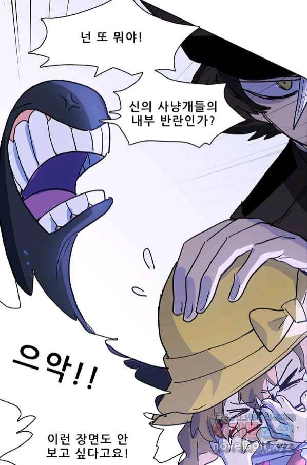 지옥에서 온 구원자 31화 34
