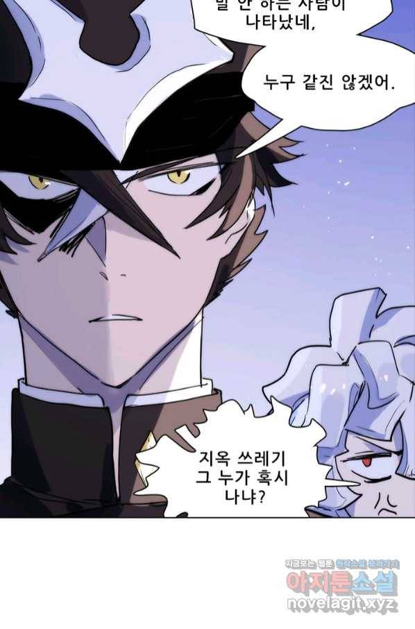 지옥에서 온 구원자 31화 37