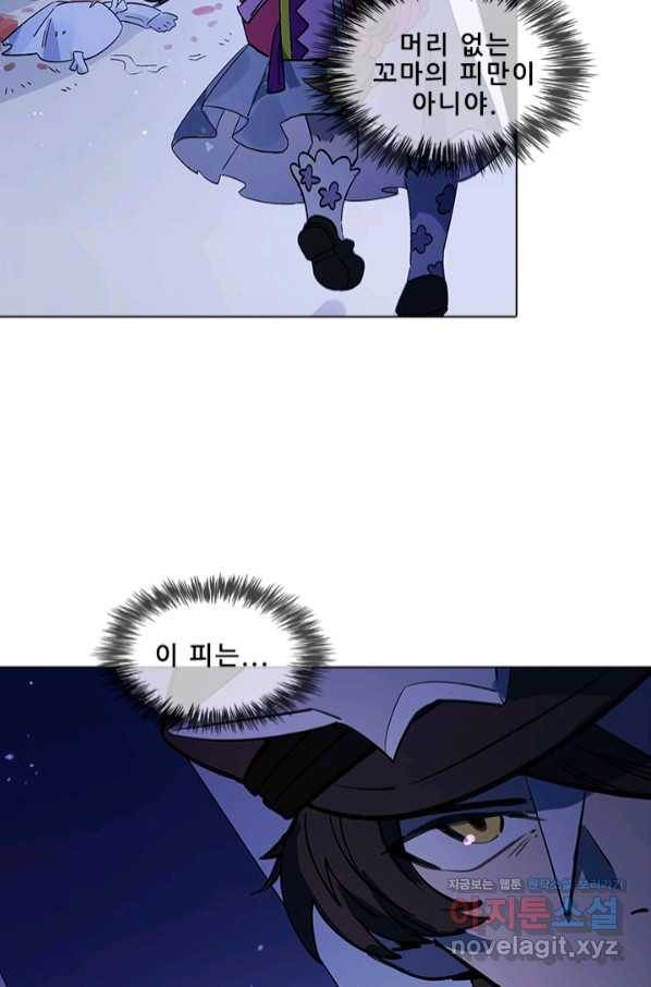 지옥에서 온 구원자 31화 39