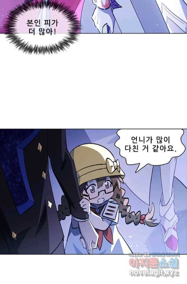지옥에서 온 구원자 31화 41