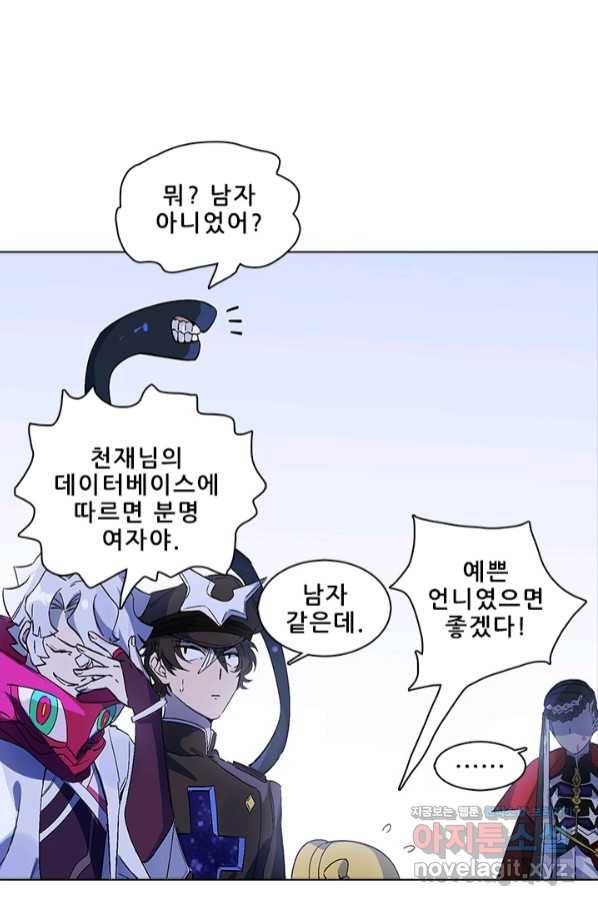 지옥에서 온 구원자 31화 42