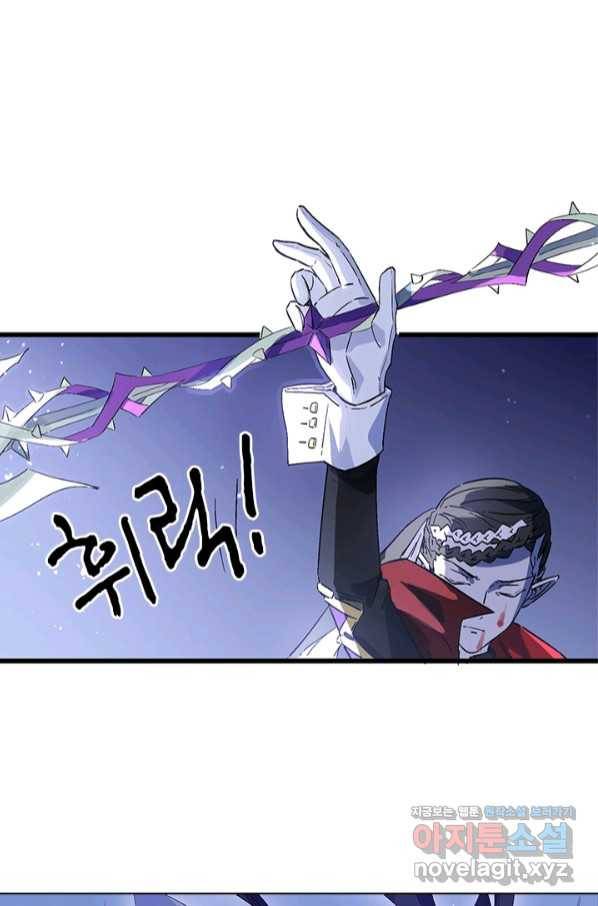 지옥에서 온 구원자 31화 43