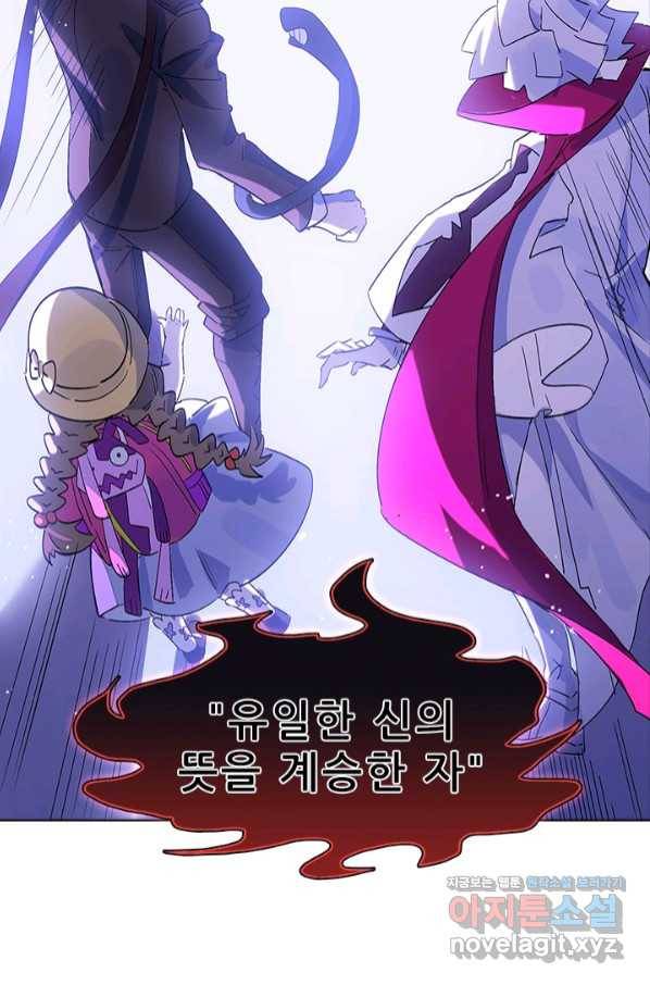 지옥에서 온 구원자 31화 46
