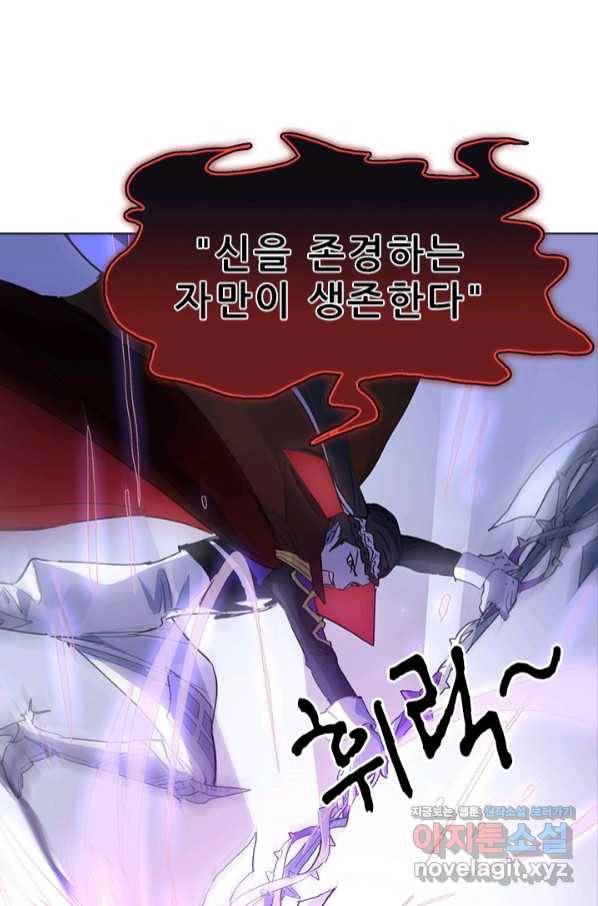 지옥에서 온 구원자 31화 47