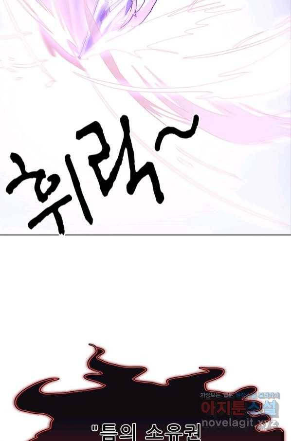 지옥에서 온 구원자 31화 48