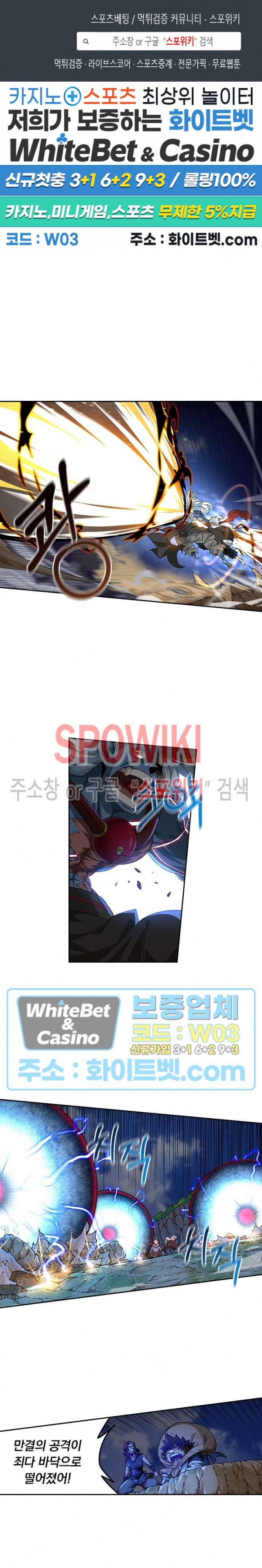 무권 288화 1