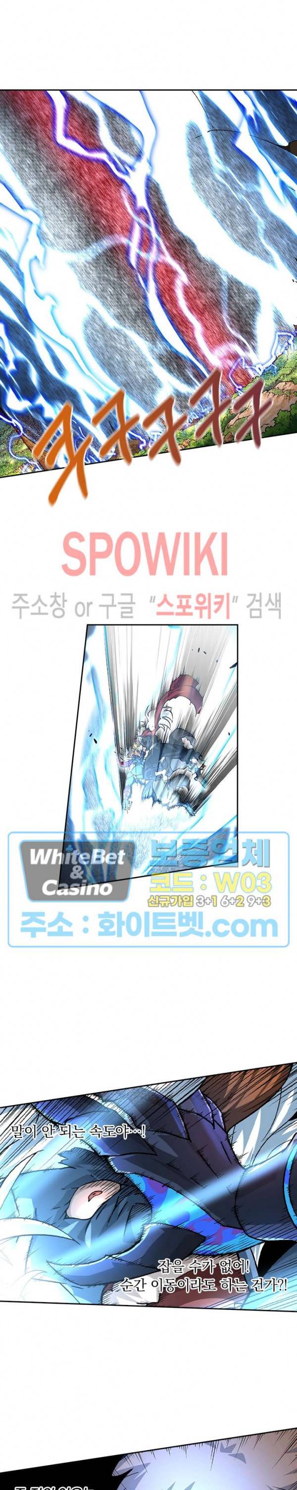 무권 288화 2