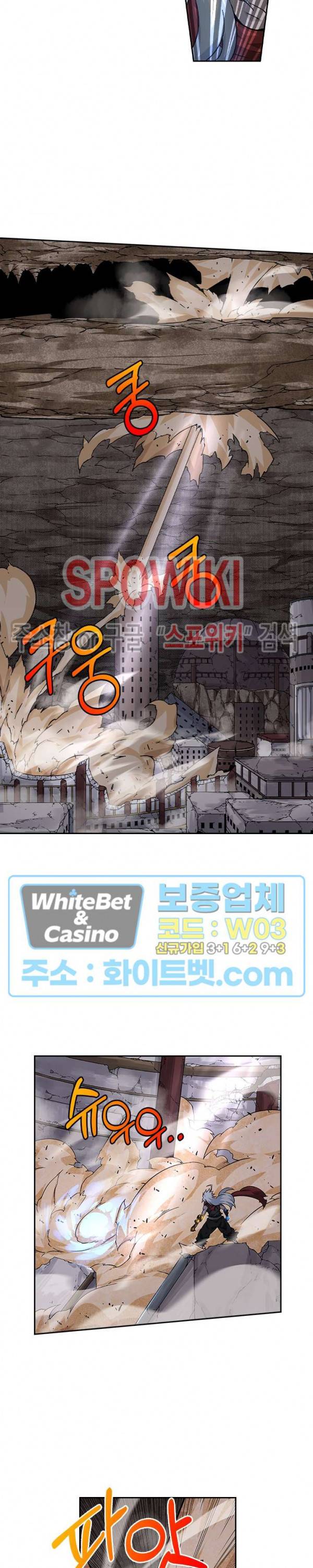 무권 288화 4