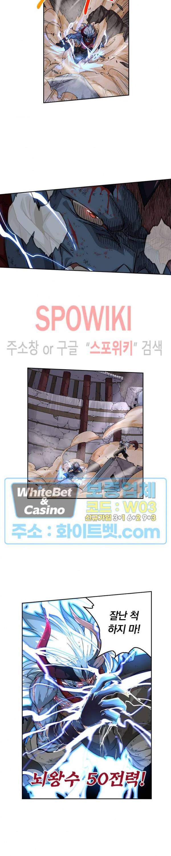 무권 288화 5