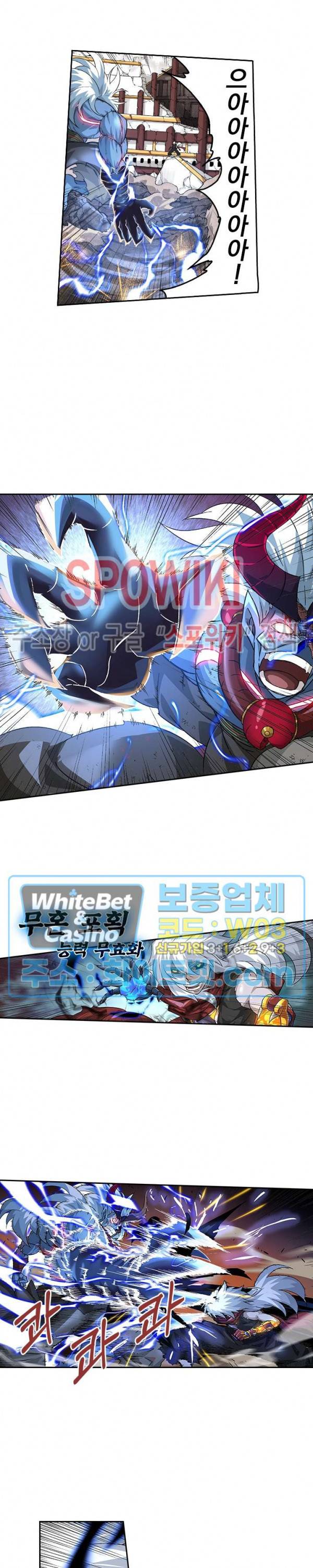 무권 288화 6