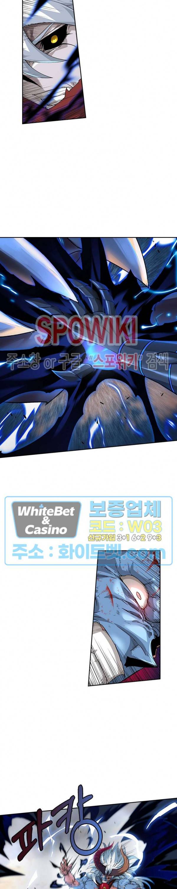 무권 288화 7