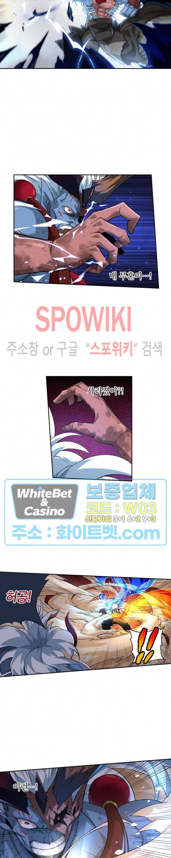 무권 288화 8