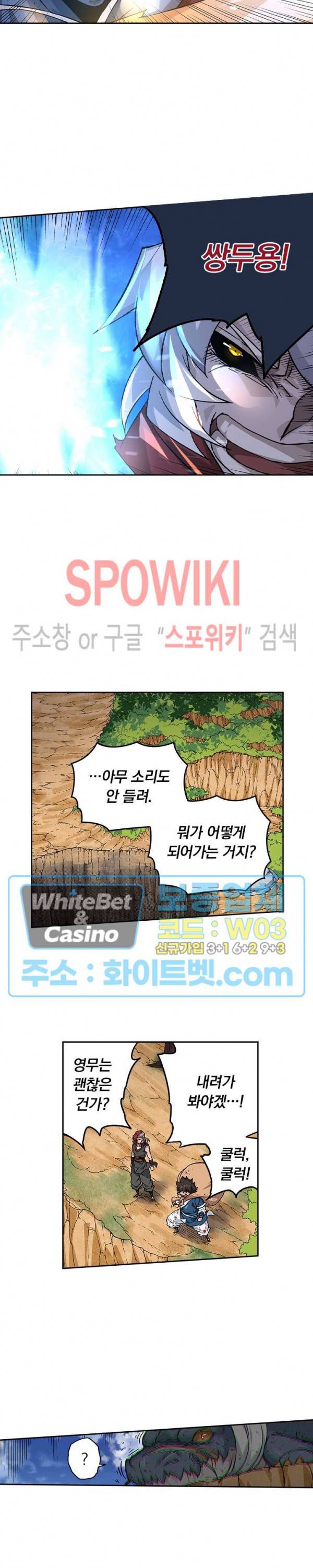 무권 288화 9