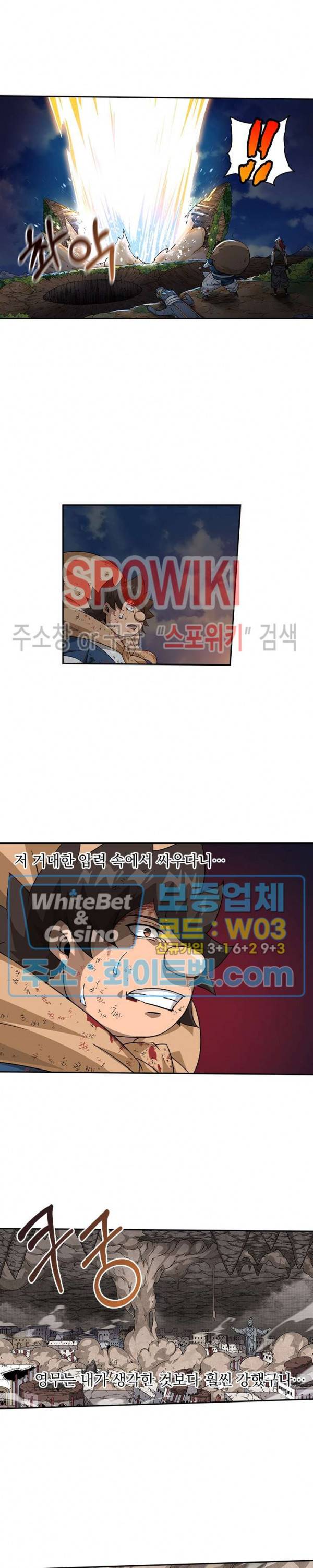무권 288화 10