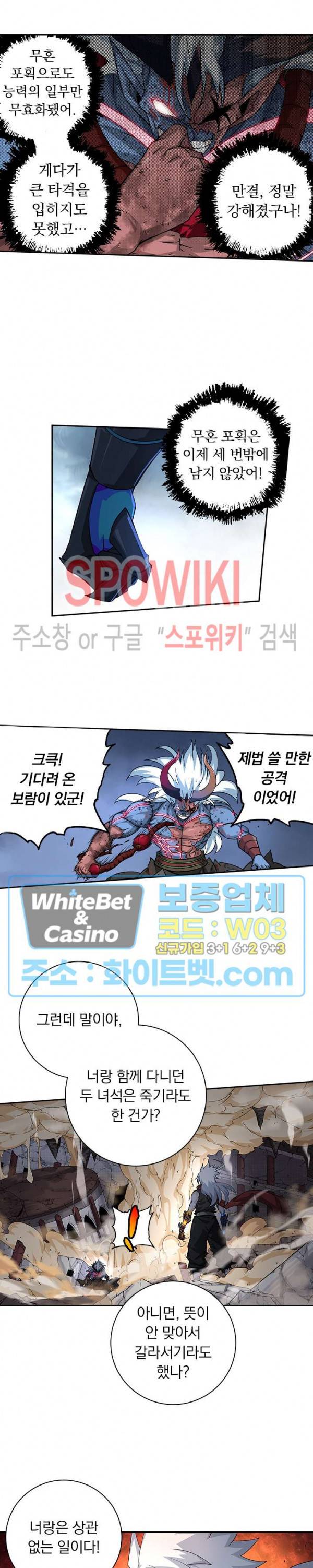 무권 288화 12