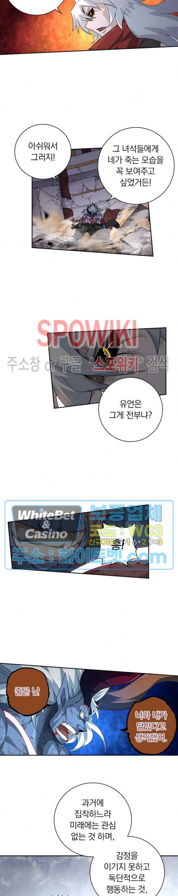 무권 288화 13