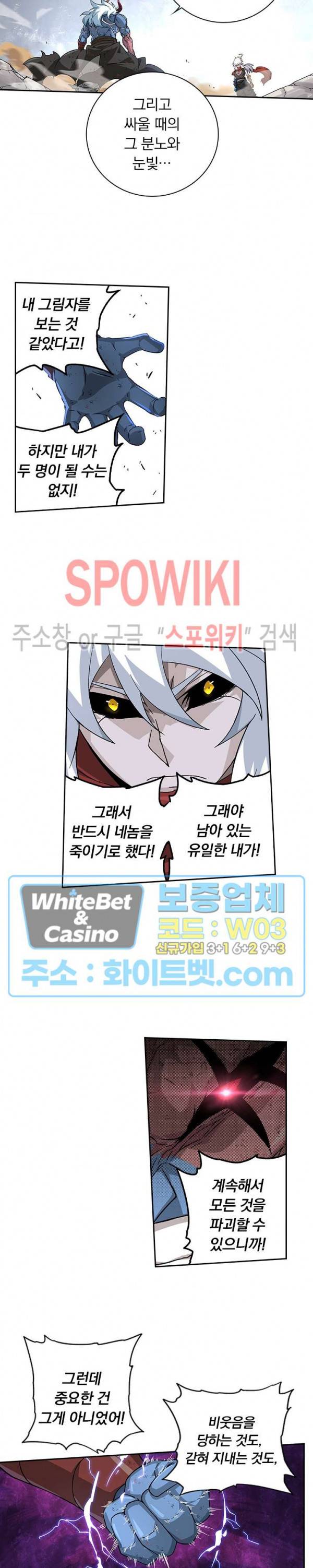 무권 288화 14