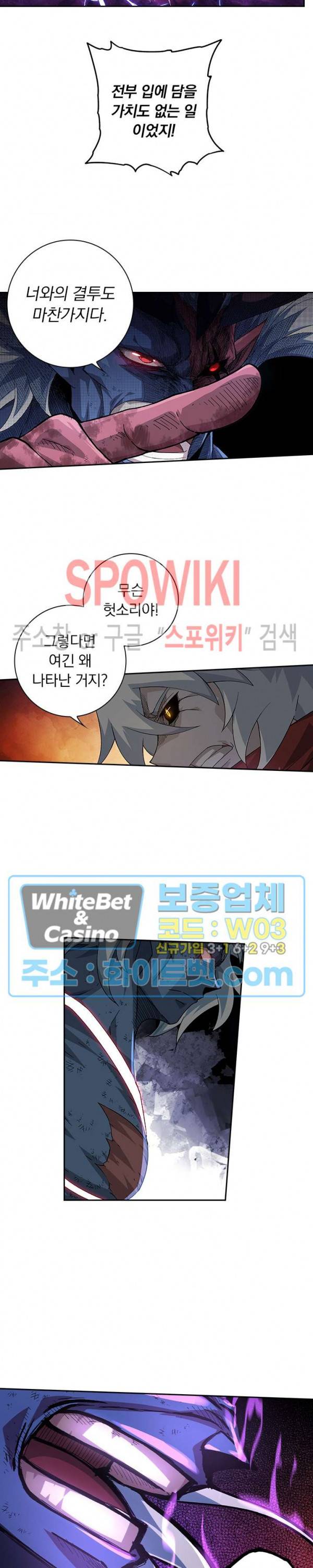 무권 288화 15