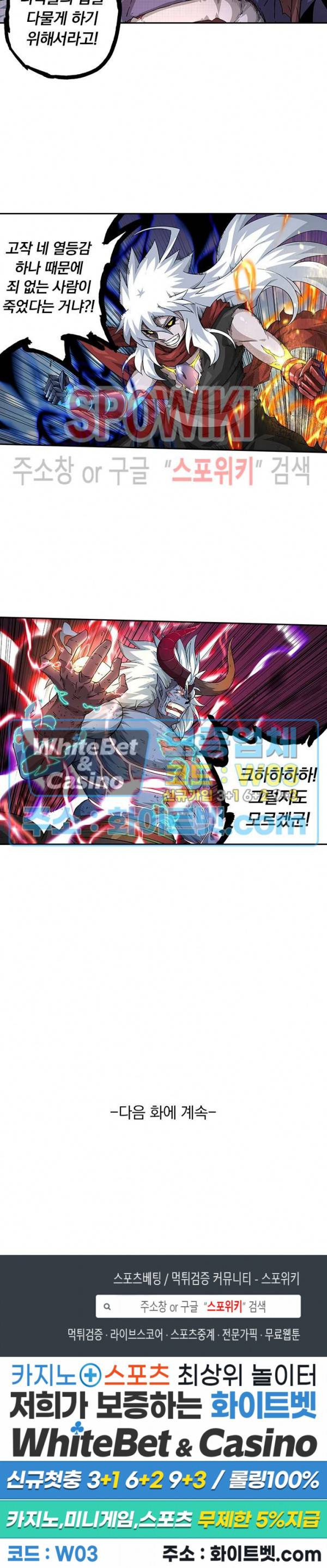 무권 288화 17