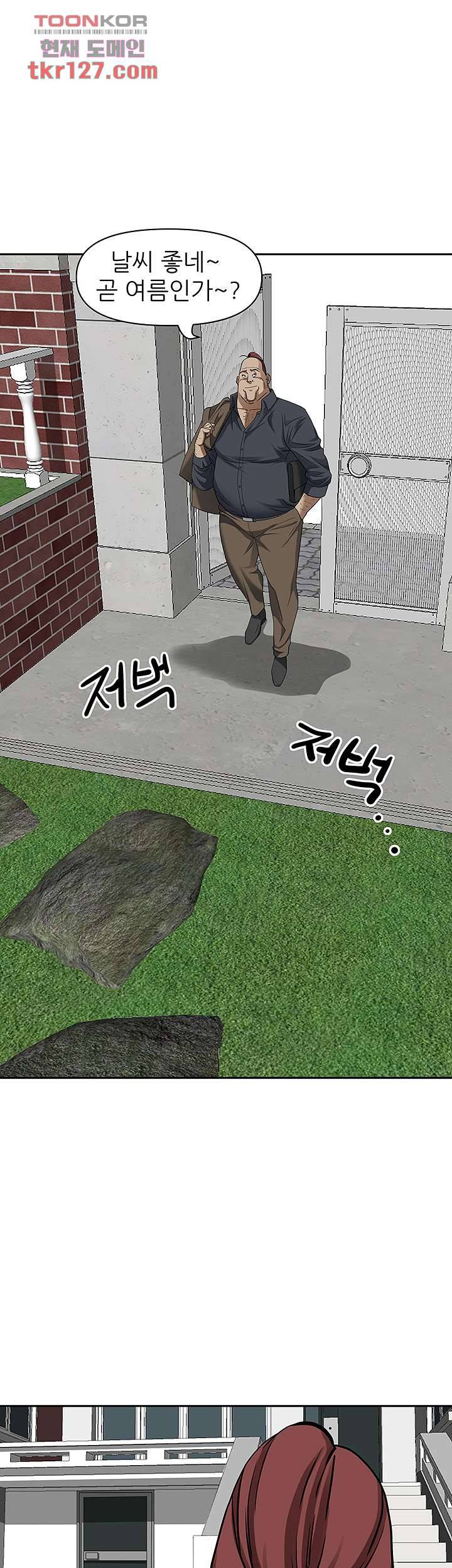 유부녀(탑툰) 31화 1