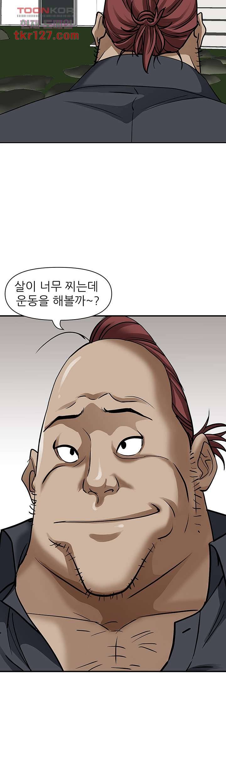 유부녀(탑툰) 31화 2