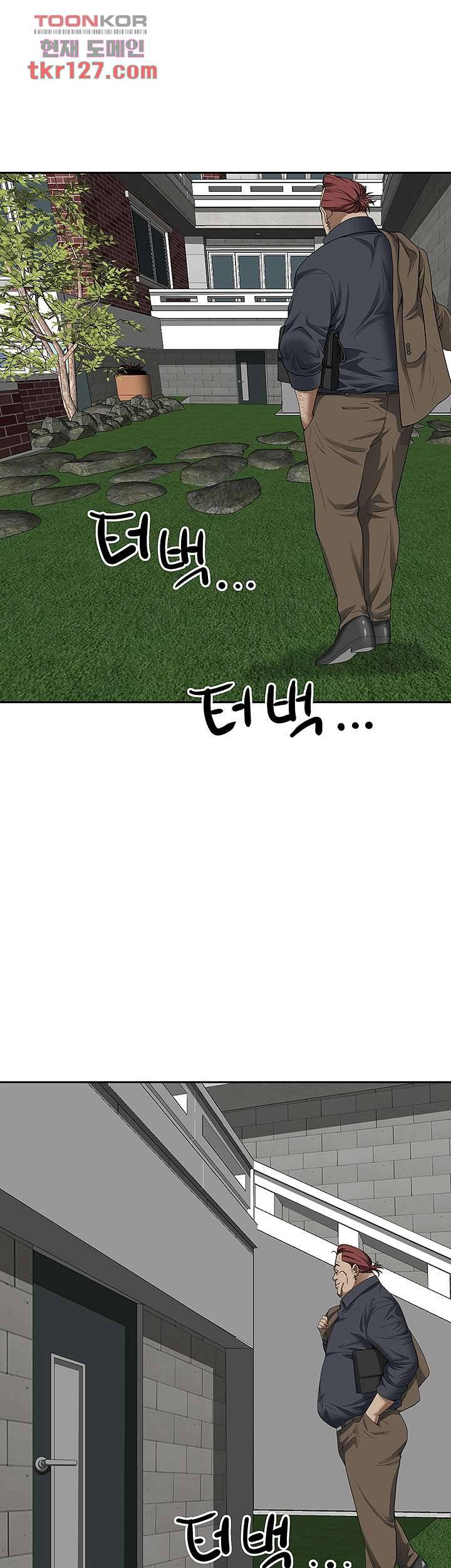 유부녀(탑툰) 31화 5