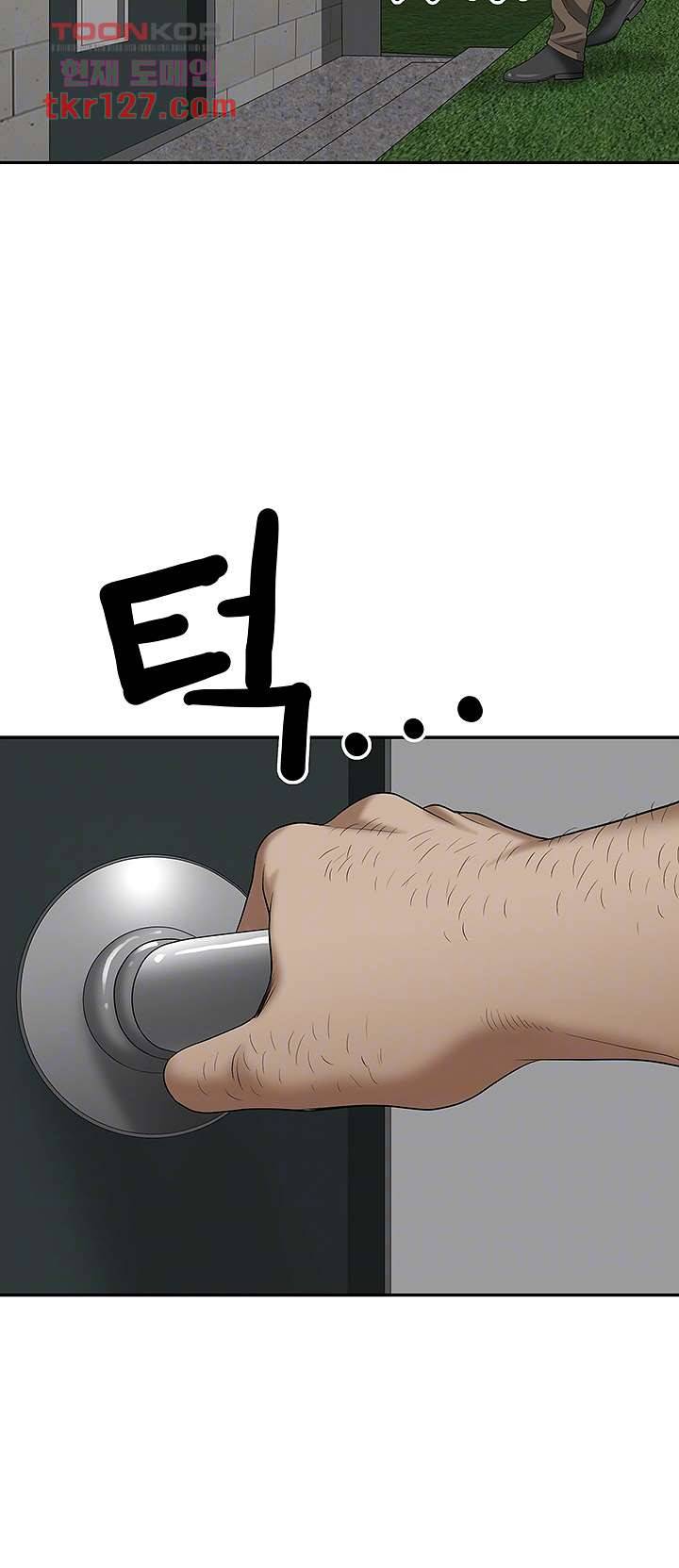 유부녀(탑툰) 31화 6