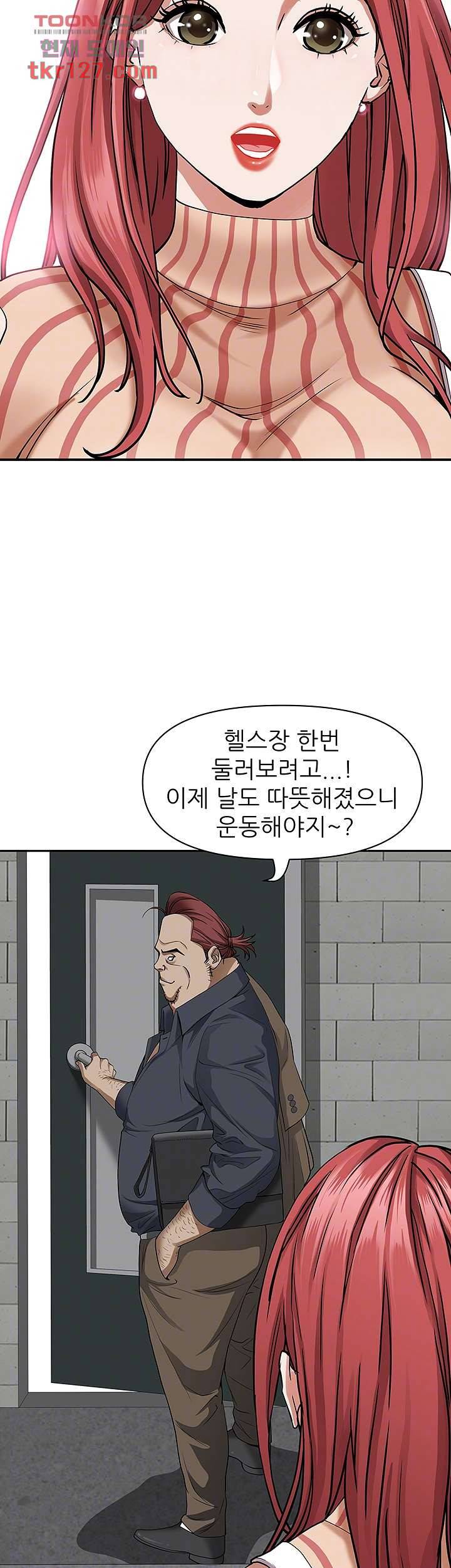 유부녀(탑툰) 31화 12
