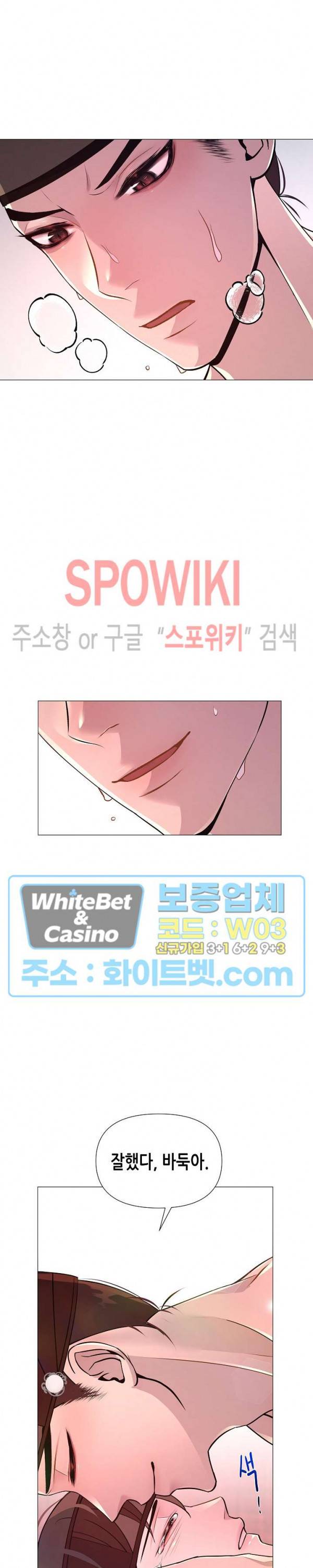 야차화연기 8화 3