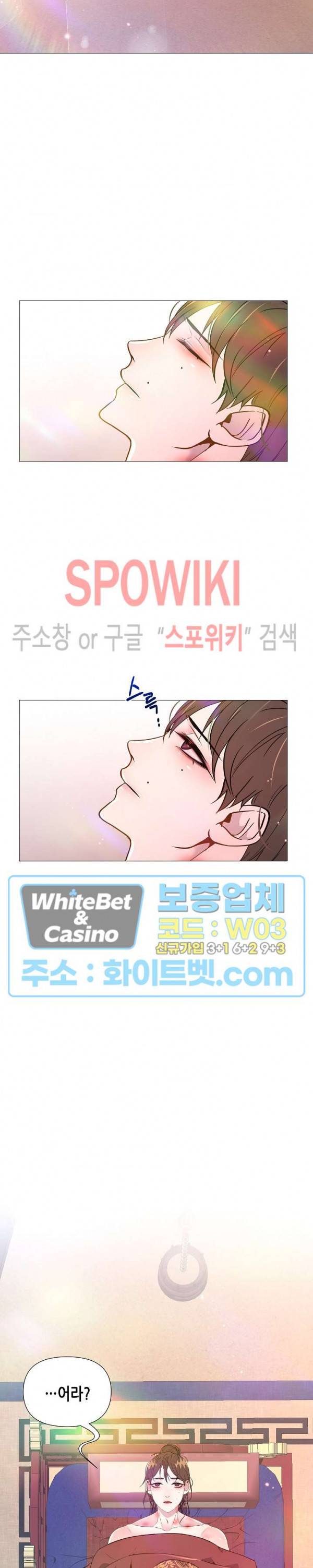 야차화연기 8화 6