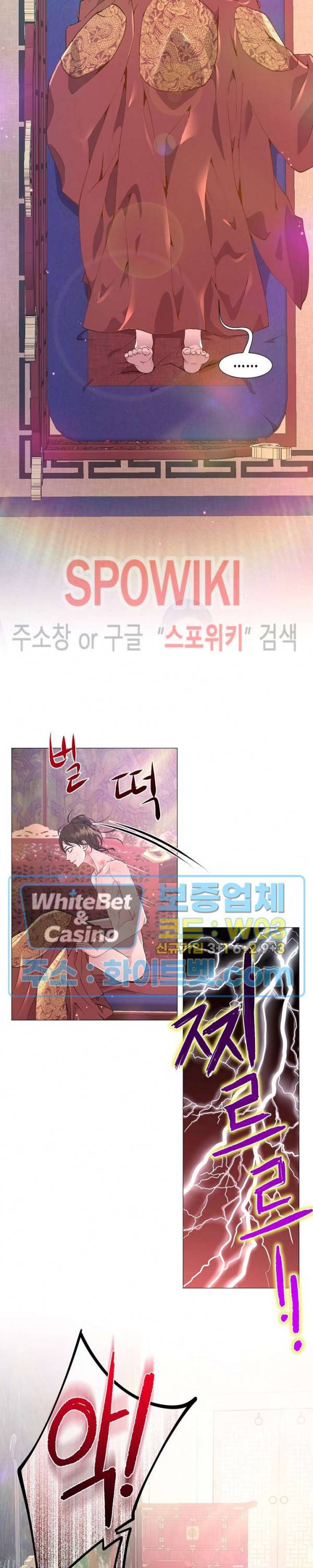야차화연기 8화 7