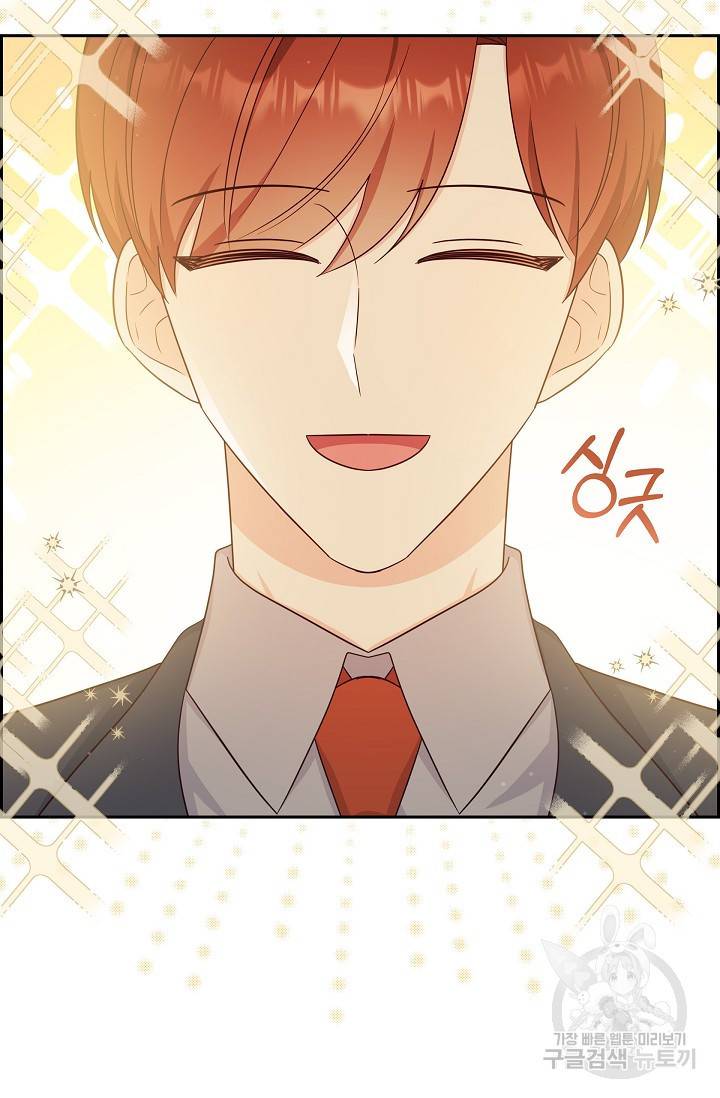 마이 페어 메이드 33화 7