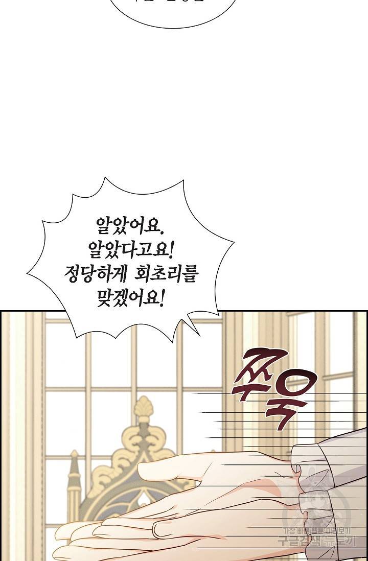 마이 페어 메이드 33화 9