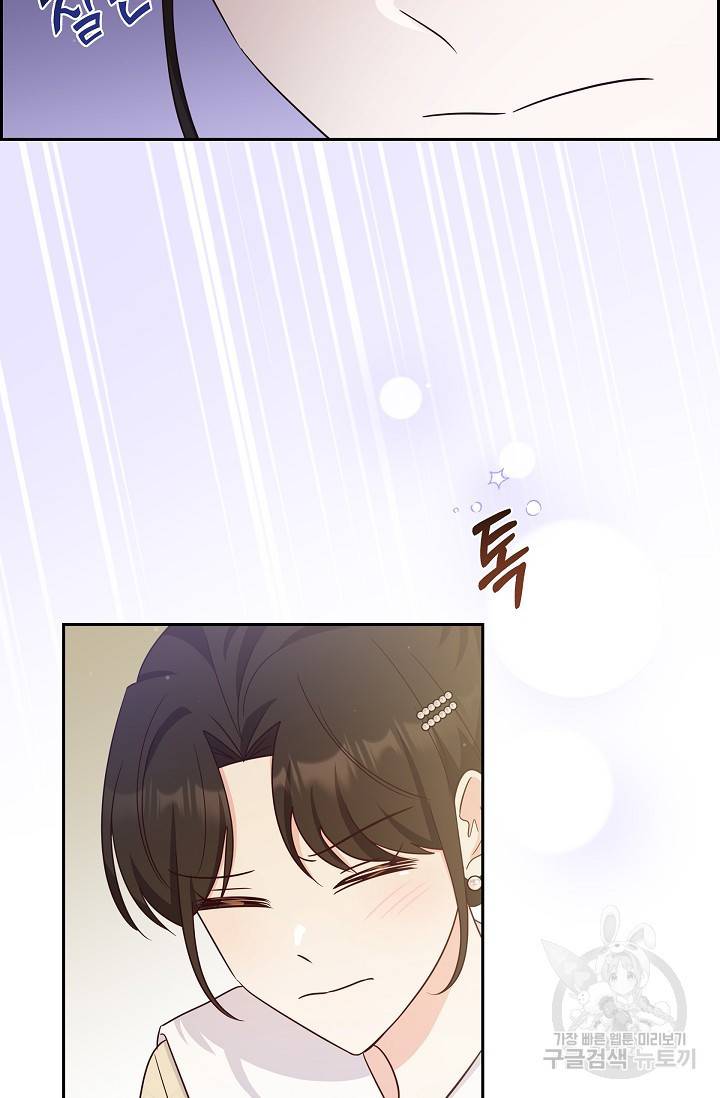 마이 페어 메이드 33화 13