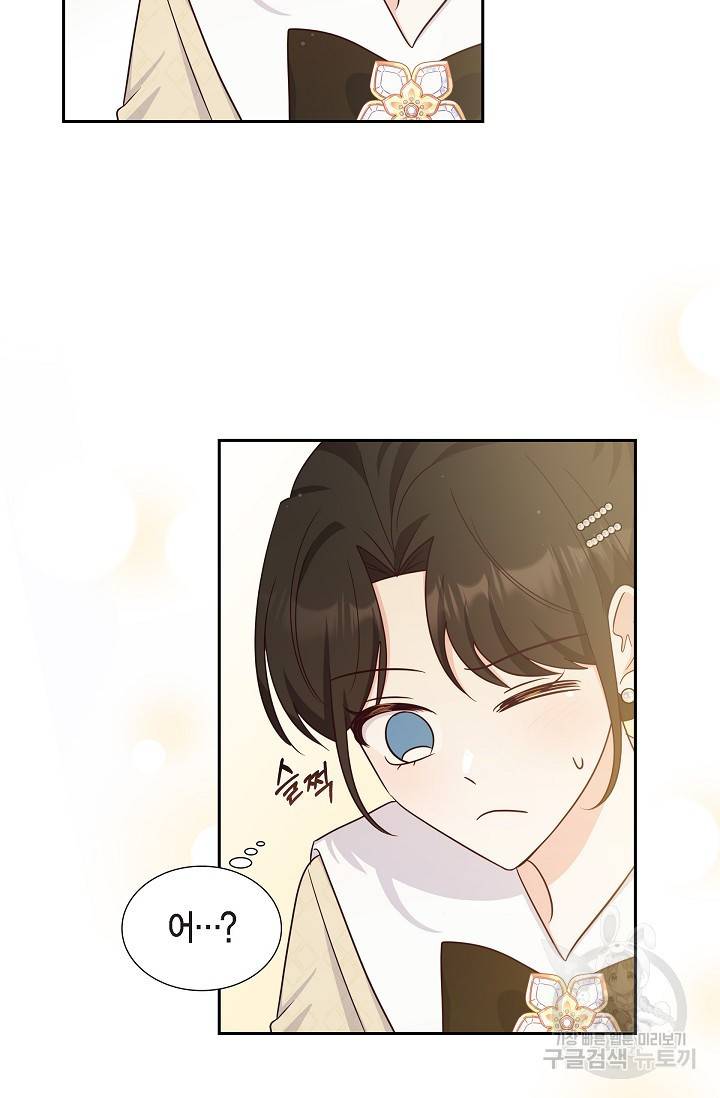 마이 페어 메이드 33화 14