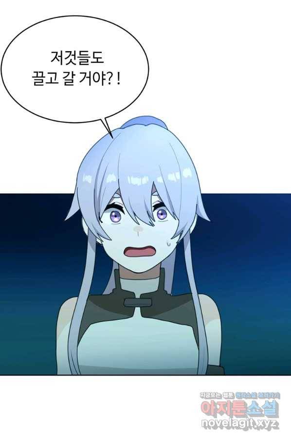 라이프 크라이 49화 5